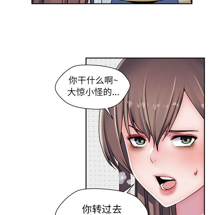 《全都给你》漫画最新章节全都给你-第 21 章免费下拉式在线观看章节第【48】张图片