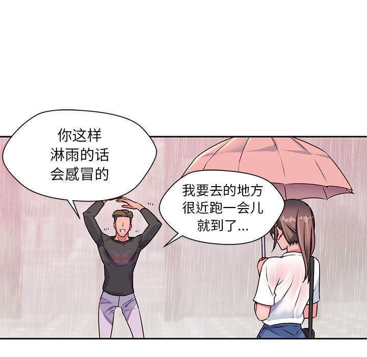 《全都给你》漫画最新章节全都给你-第 21 章免费下拉式在线观看章节第【29】张图片