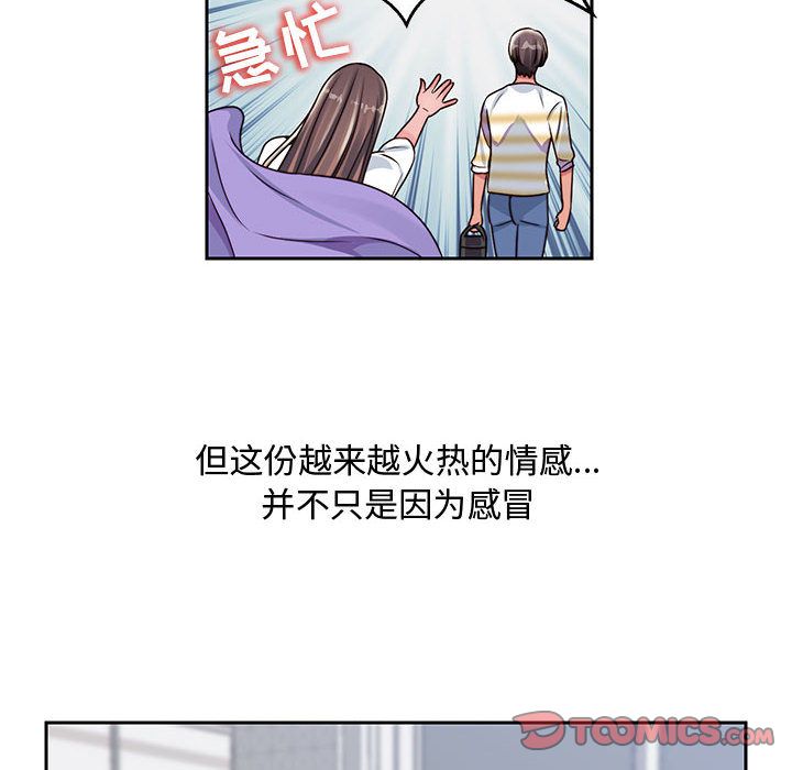 《全都给你》漫画最新章节全都给你-第 21 章免费下拉式在线观看章节第【42】张图片