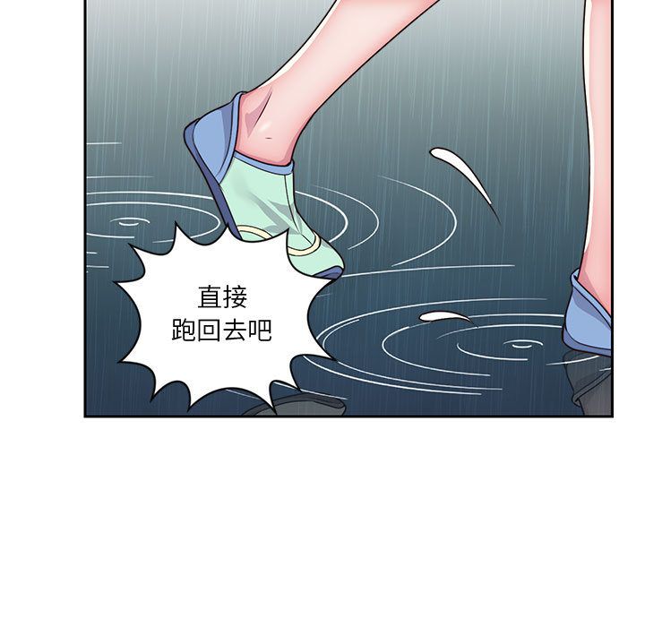 《全都给你》漫画最新章节全都给你-第 21 章免费下拉式在线观看章节第【9】张图片