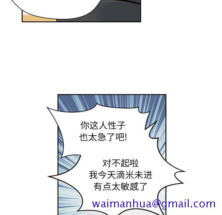 《全都给你》漫画最新章节全都给你-第 21 章免费下拉式在线观看章节第【41】张图片