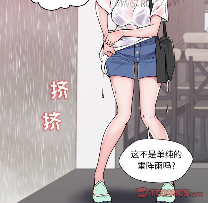 《全都给你》漫画最新章节全都给你-第 21 章免费下拉式在线观看章节第【14】张图片