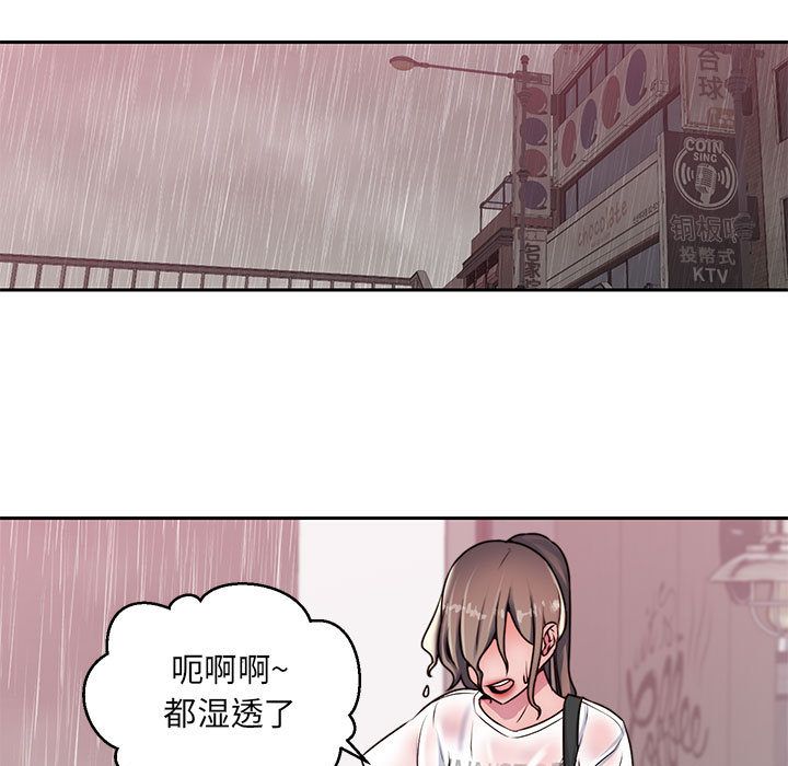 《全都给你》漫画最新章节全都给你-第 21 章免费下拉式在线观看章节第【13】张图片