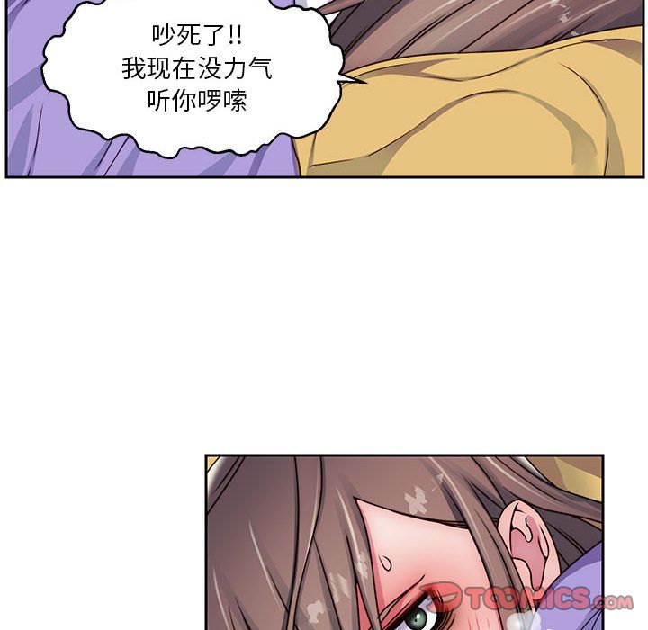 《全都给你》漫画最新章节全都给你-第 21 章免费下拉式在线观看章节第【38】张图片