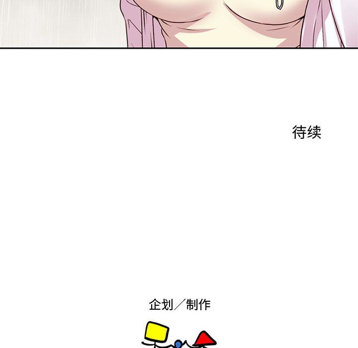 《全都给你》漫画最新章节全都给你-第 21 章免费下拉式在线观看章节第【105】张图片