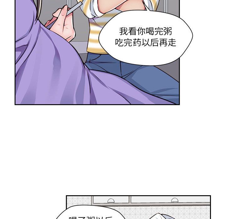 《全都给你》漫画最新章节全都给你-第 21 章免费下拉式在线观看章节第【45】张图片