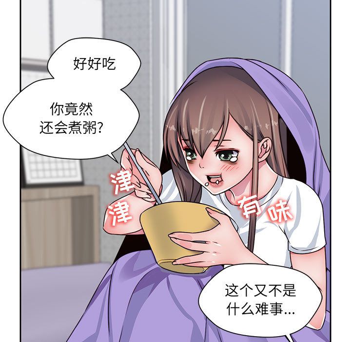 《全都给你》漫画最新章节全都给你-第 21 章免费下拉式在线观看章节第【43】张图片