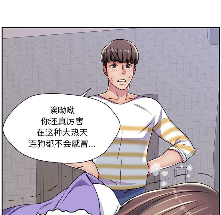 《全都给你》漫画最新章节全都给你-第 21 章免费下拉式在线观看章节第【37】张图片