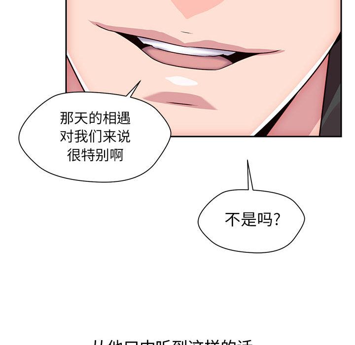 《全都给你》漫画最新章节全都给你-第 21 章免费下拉式在线观看章节第【87】张图片