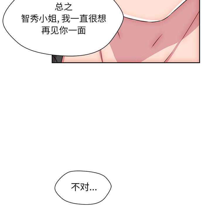 《全都给你》漫画最新章节全都给你-第 21 章免费下拉式在线观看章节第【92】张图片