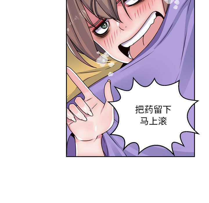 《全都给你》漫画最新章节全都给你-第 21 章免费下拉式在线观看章节第【39】张图片