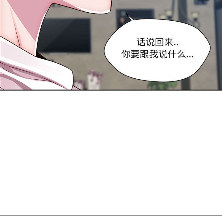 《全都给你》漫画最新章节全都给你-第 21 章免费下拉式在线观看章节第【80】张图片