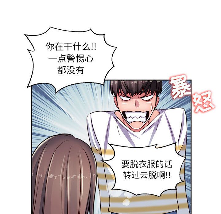 《全都给你》漫画最新章节全都给你-第 21 章免费下拉式在线观看章节第【47】张图片