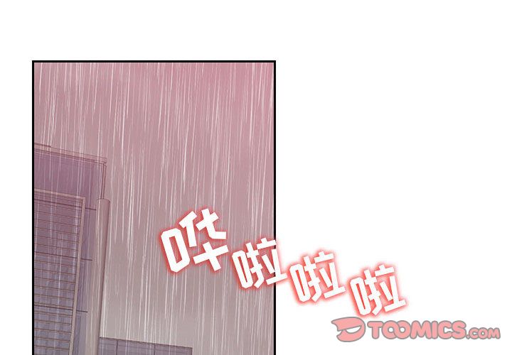 《全都给你》漫画最新章节全都给你-第 21 章免费下拉式在线观看章节第【2】张图片