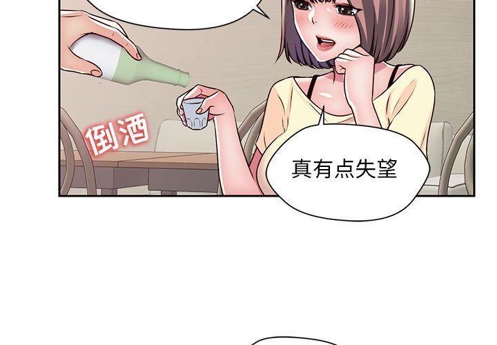 《全都给你》漫画最新章节全都给你-第 22 章免费下拉式在线观看章节第【3】张图片