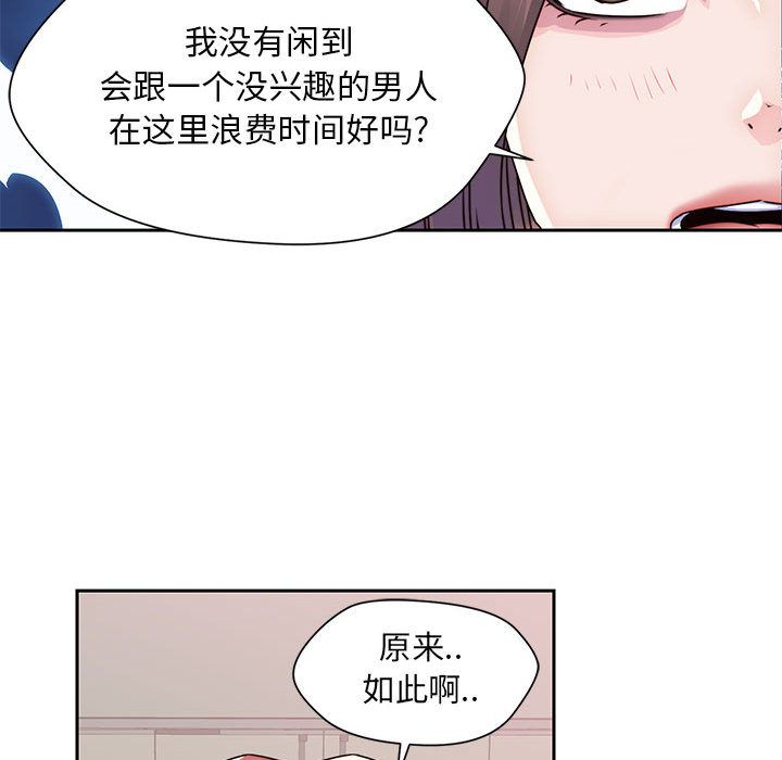 《全都给你》漫画最新章节全都给你-第 22 章免费下拉式在线观看章节第【27】张图片