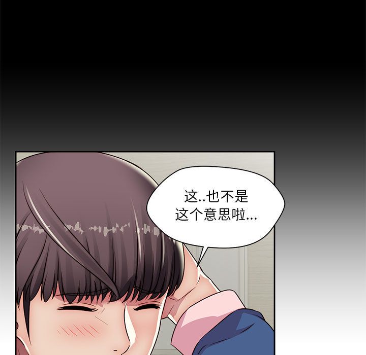 《全都给你》漫画最新章节全都给你-第 22 章免费下拉式在线观看章节第【15】张图片