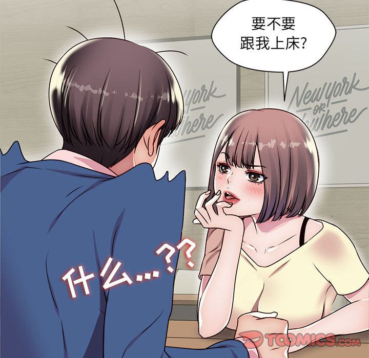 《全都给你》漫画最新章节全都给你-第 22 章免费下拉式在线观看章节第【30】张图片