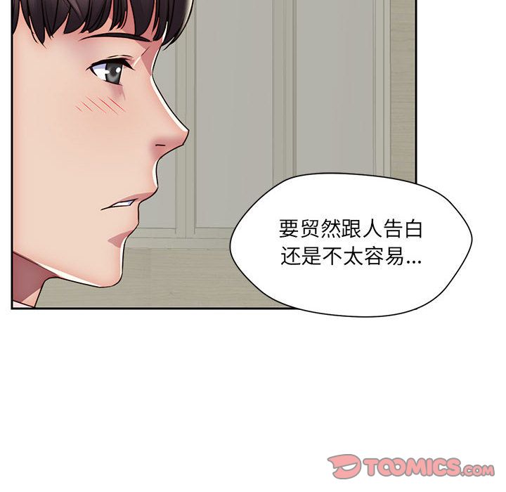 《全都给你》漫画最新章节全都给你-第 22 章免费下拉式在线观看章节第【22】张图片