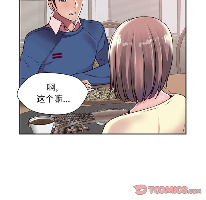 《全都给你》漫画最新章节全都给你-第 22 章免费下拉式在线观看章节第【18】张图片