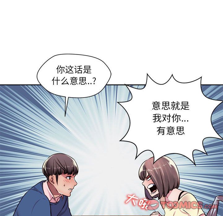 《全都给你》漫画最新章节全都给你-第 22 章免费下拉式在线观看章节第【24】张图片