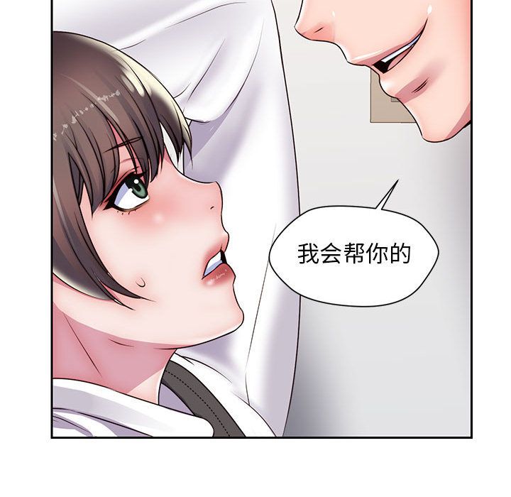 《全都给你》漫画最新章节全都给你-第 23 章免费下拉式在线观看章节第【28】张图片