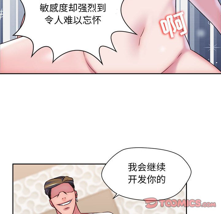 《全都给你》漫画最新章节全都给你-第 23 章免费下拉式在线观看章节第【78】张图片