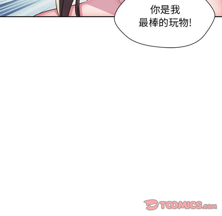 《全都给你》漫画最新章节全都给你-第 23 章免费下拉式在线观看章节第【70】张图片