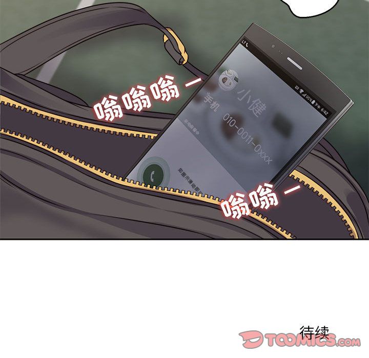 《全都给你》漫画最新章节全都给你-第 23 章免费下拉式在线观看章节第【90】张图片