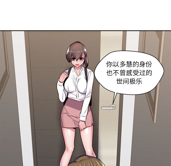 《全都给你》漫画最新章节全都给你-第 23 章免费下拉式在线观看章节第【23】张图片