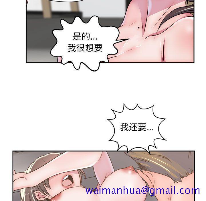 《全都给你》漫画最新章节全都给你-第 23 章免费下拉式在线观看章节第【81】张图片