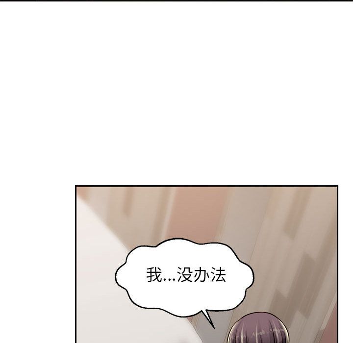 《全都给你》漫画最新章节全都给你-第 23 章免费下拉式在线观看章节第【37】张图片