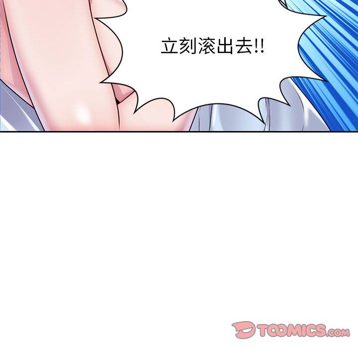 《全都给你》漫画最新章节全都给你-第 23 章免费下拉式在线观看章节第【42】张图片