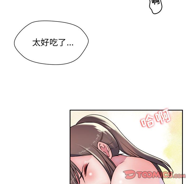 《全都给你》漫画最新章节全都给你-第 23 章免费下拉式在线观看章节第【50】张图片