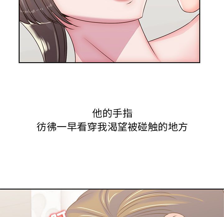 《全都给你》漫画最新章节全都给你-第 23 章免费下拉式在线观看章节第【45】张图片