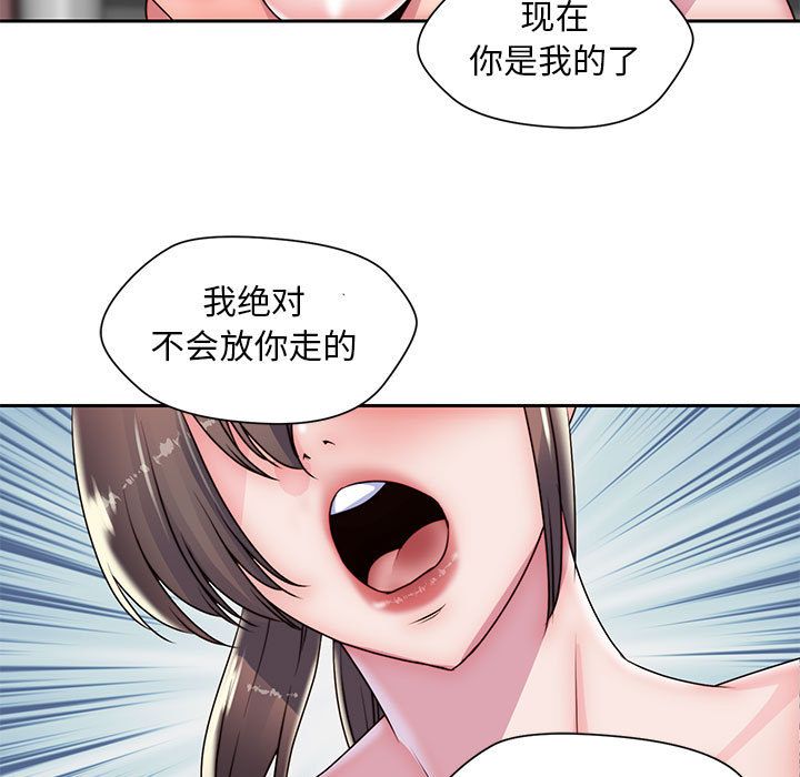 《全都给你》漫画最新章节全都给你-第 23 章免费下拉式在线观看章节第【69】张图片