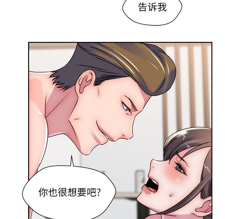 《全都给你》漫画最新章节全都给你-第 23 章免费下拉式在线观看章节第【80】张图片