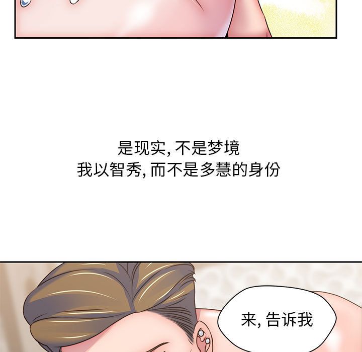 《全都给你》漫画最新章节全都给你-第 23 章免费下拉式在线观看章节第【53】张图片