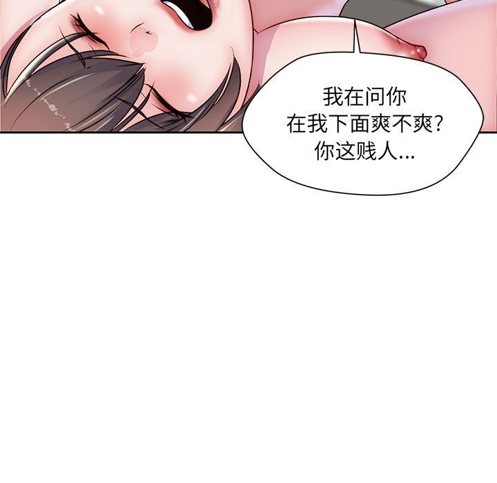 《全都给你》漫画最新章节全都给你-第 23 章免费下拉式在线观看章节第【85】张图片