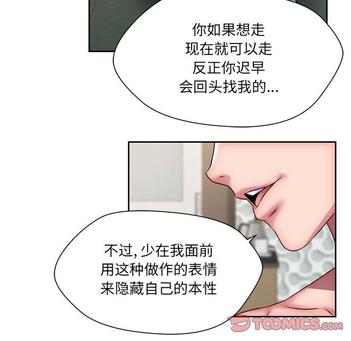 《全都给你》漫画最新章节全都给你-第 23 章免费下拉式在线观看章节第【10】张图片