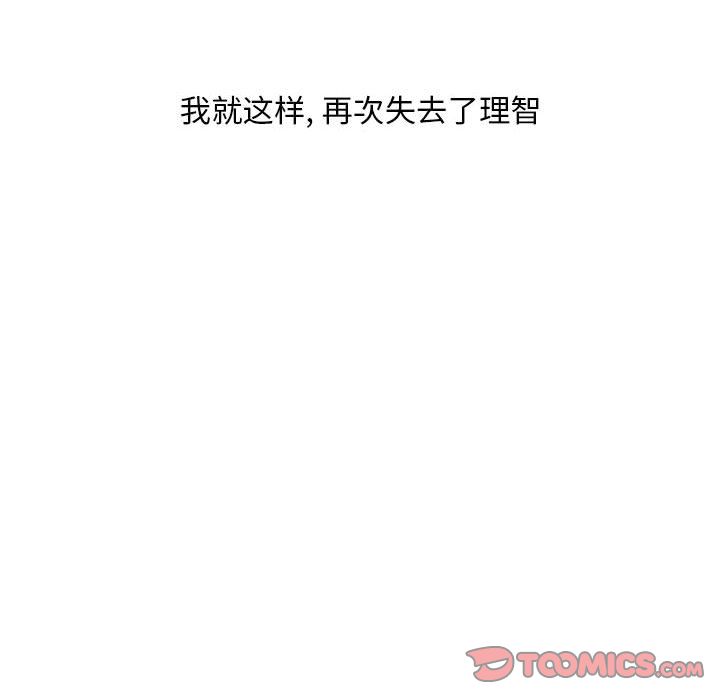 《全都给你》漫画最新章节全都给你-第 26 章免费下拉式在线观看章节第【52】张图片