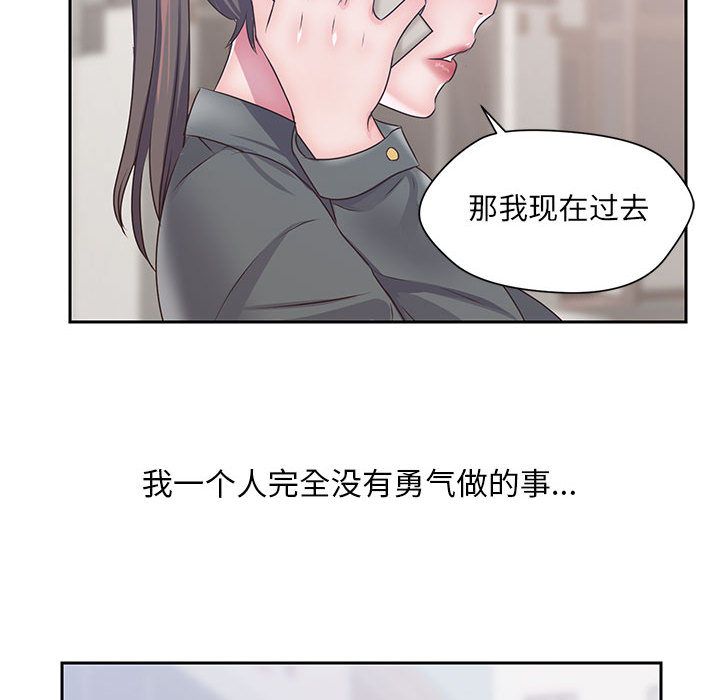 《全都给你》漫画最新章节全都给你-第 26 章免费下拉式在线观看章节第【67】张图片