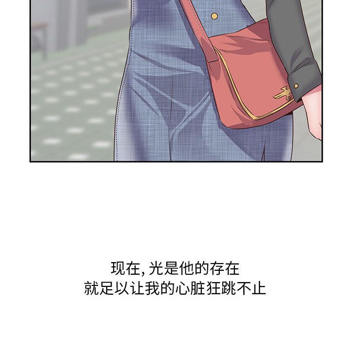 《全都给你》漫画最新章节全都给你-第 26 章免费下拉式在线观看章节第【69】张图片