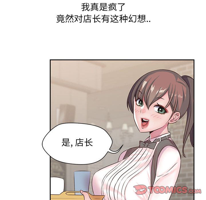 《全都给你》漫画最新章节全都给你-第 26 章免费下拉式在线观看章节第【54】张图片