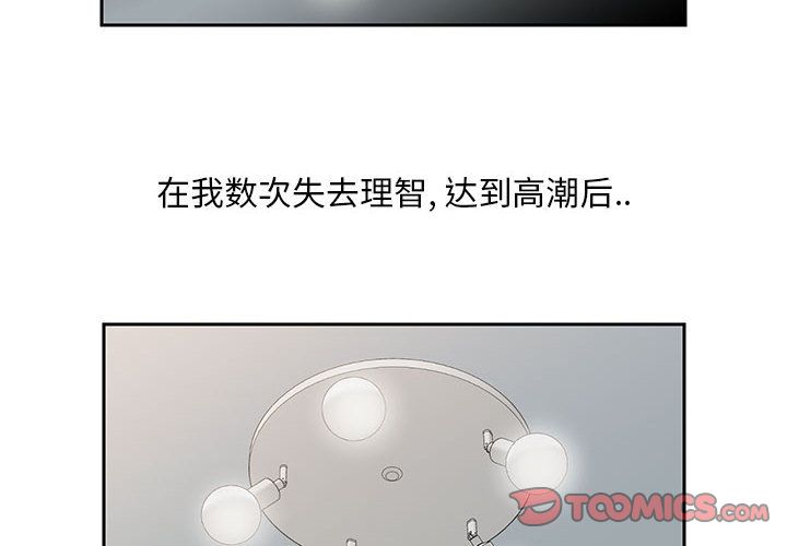 《全都给你》漫画最新章节全都给你-第 26 章免费下拉式在线观看章节第【2】张图片