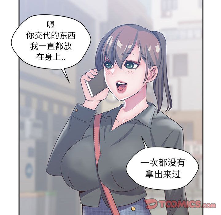 《全都给你》漫画最新章节全都给你-第 26 章免费下拉式在线观看章节第【68】张图片