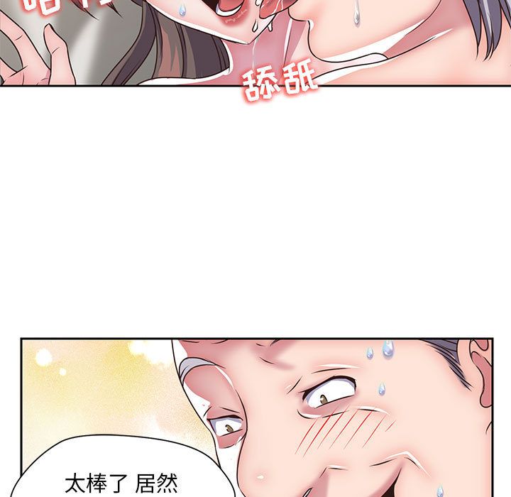 《全都给你》漫画最新章节全都给你-第 26 章免费下拉式在线观看章节第【37】张图片