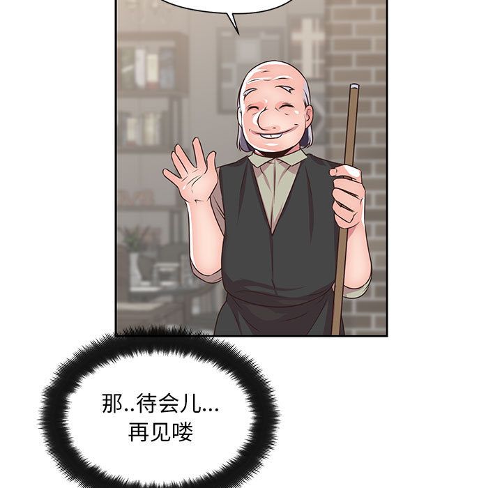 《全都给你》漫画最新章节全都给你-第 26 章免费下拉式在线观看章节第【63】张图片