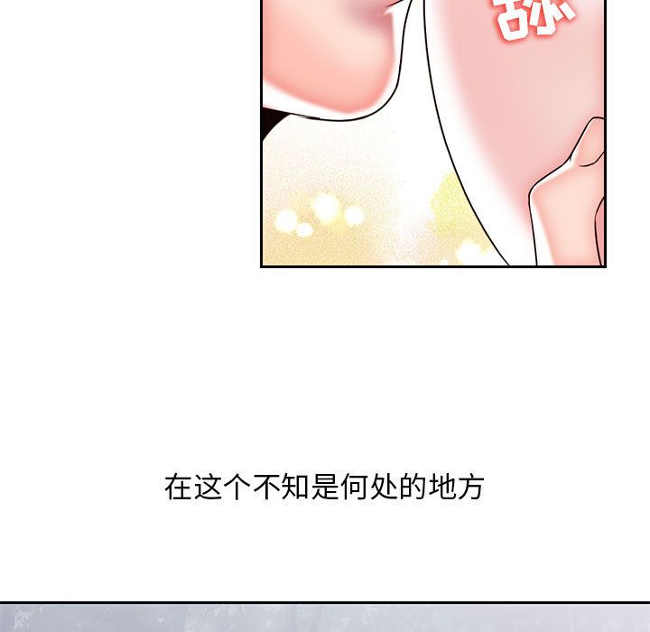 《全都给你》漫画最新章节全都给你-第 27 章免费下拉式在线观看章节第【39】张图片