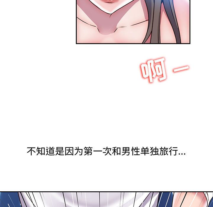 《全都给你》漫画最新章节全都给你-第 27 章免费下拉式在线观看章节第【55】张图片